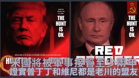 1081#帖子證實維尼與普丁丁都是老川的盟友；軍^事審&判開始以後，國將被軍事接管至少兩年：白熾燈在無名英雄墓接受的禮炮嚮數是永久居住在米國的外國代理人身份—曾參與清理行動的退