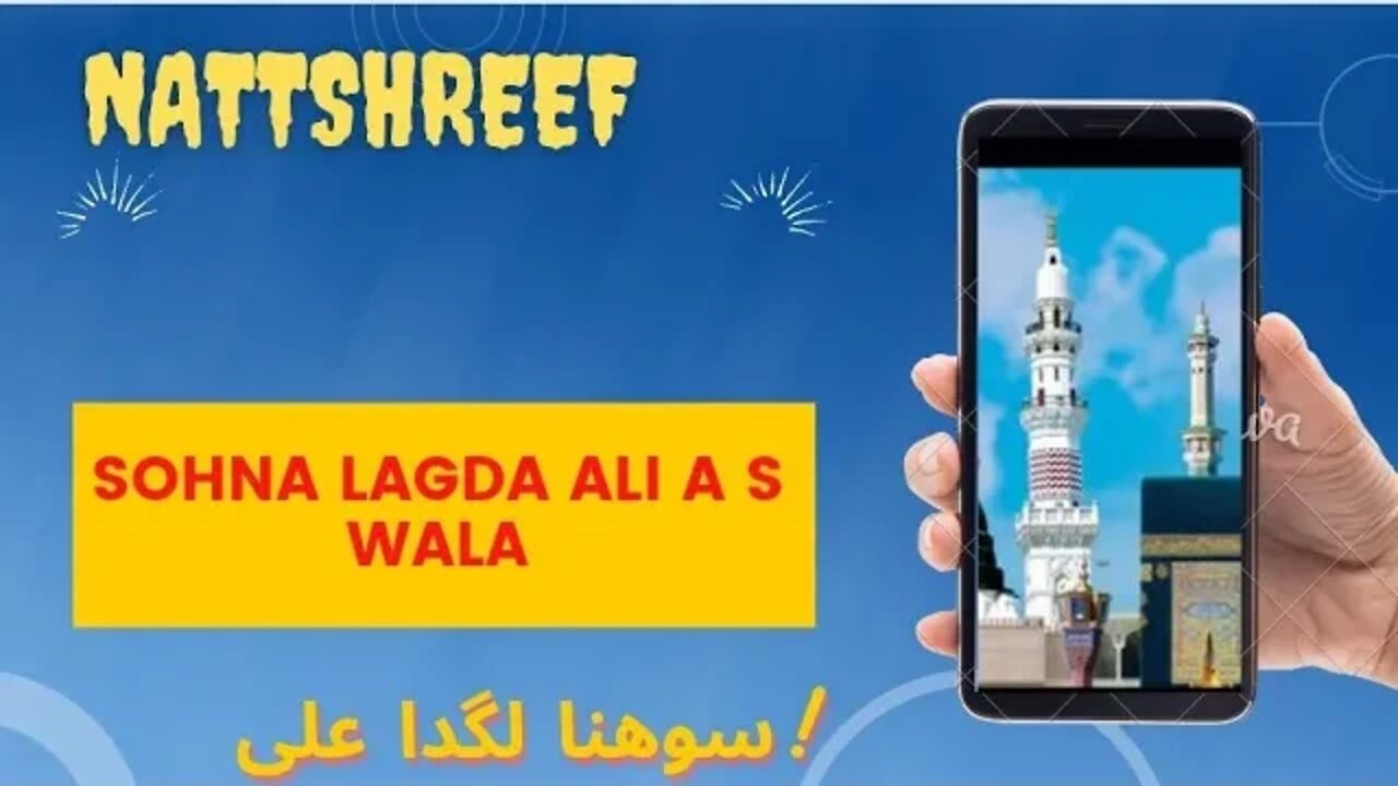 Sohna Lagda Ali A s Wala///ali