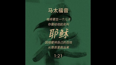 分享今日经文。 愿主与我们同在。阿门