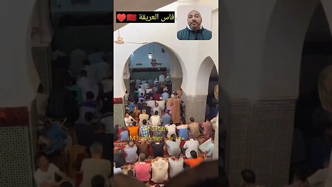 فاس العريقة وناسها الطيبين 🇲🇦♥️ #reels #المغرب #maroc #morocco