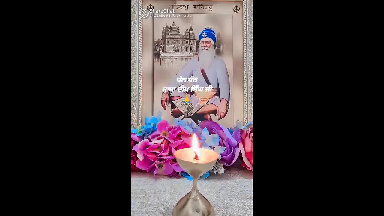 ਵਾਹਿਗੁਰੂ ਜੀ