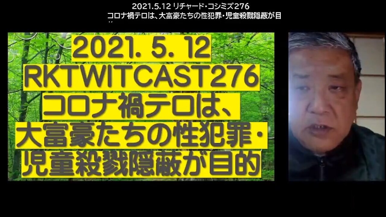 2021.05.12RK LINE LIVE新型コロナウイルス戦争276