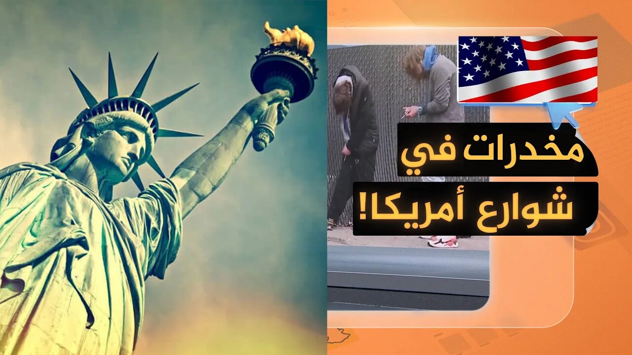 عجيب.. الحلول السحرية للأزمات الأمريكية!