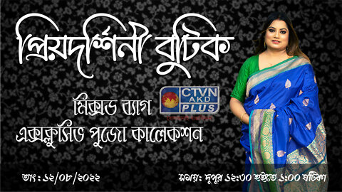 PRIYADARSHINI BOUTIQUE
