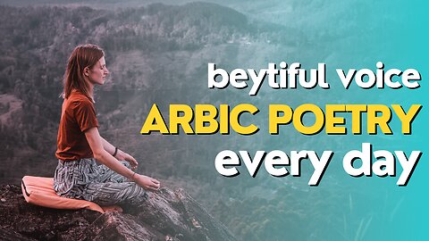 beutiful voice of arbic poetry