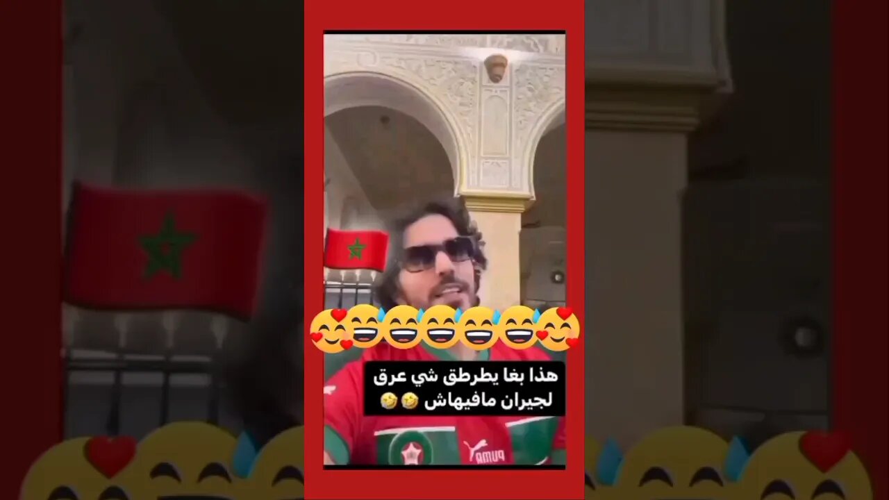 باغي يطرطق لهم المرارة بعد صلاة المغرب 🇲🇦♥️🤣🤣 الحب والتقدير والاحترام المتبادل 🇪🇬♥️🇲🇦