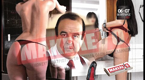 Teaser Εφημερίδας "Μακελειό" για Σαββατοκύριακο 06 & 07-02-2021