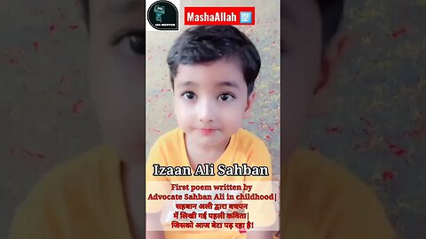 ✍️2️⃣✍️1st poem written by Advocate Sahban Ali in his childhood now Recited by his son Izaan| #viral