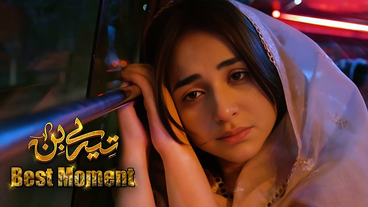 Tere Bin Episode 48 || Yumna Zaidi - Wahaj Ali || 𝗕𝗲𝘀𝘁 𝗠𝗼𝗺𝗲𝗻𝘁 𝟬𝟭 || Geo Entertainment