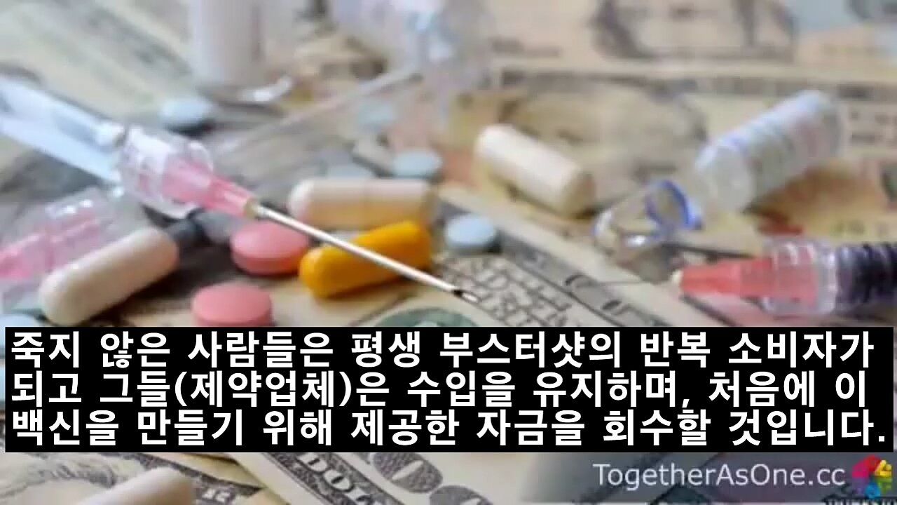 자연의사, 백신의 역할을 설명하다.