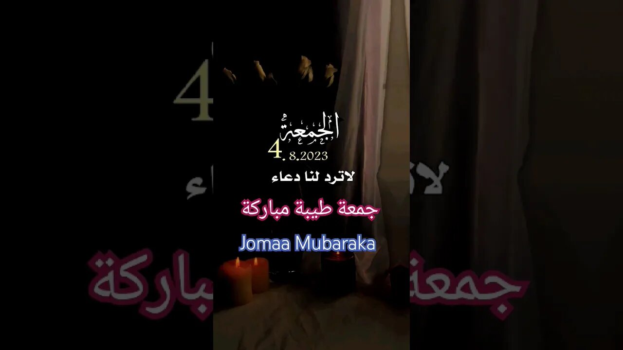 اللهم ارحم امواتنا واغفر لنا 🤲وتقبل أعمالنا #جمعة_مباركة #الفرج_بعد_الشدة #ﷺ