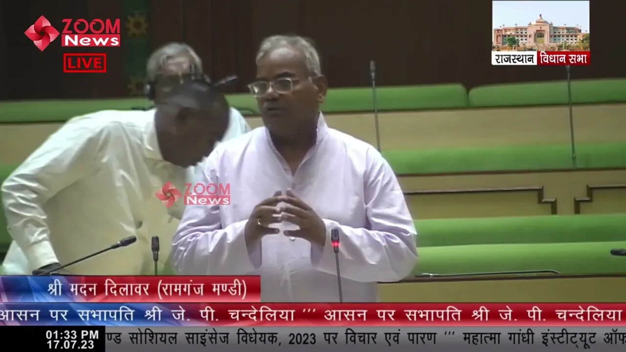 मदन दिलावर का महात्मा गांधी इंस्टीट्यूट विधयक 2023 पर भाषण | Ramganj Mandi MLA Madan Dilawar