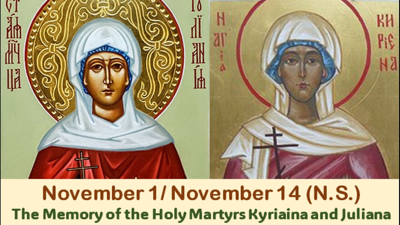 The Lives of Saints: Nov. 1/Nov. 14 (N.S.) The Memory of the Holy Martyrs Kyriaina and Juliana