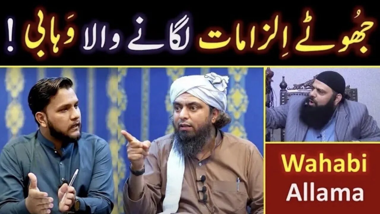 Reply to Wahabi Allama Hisham on Blames of Gustakhi " ! By Engineer Muhammad Ali Mirza (28-May-23)