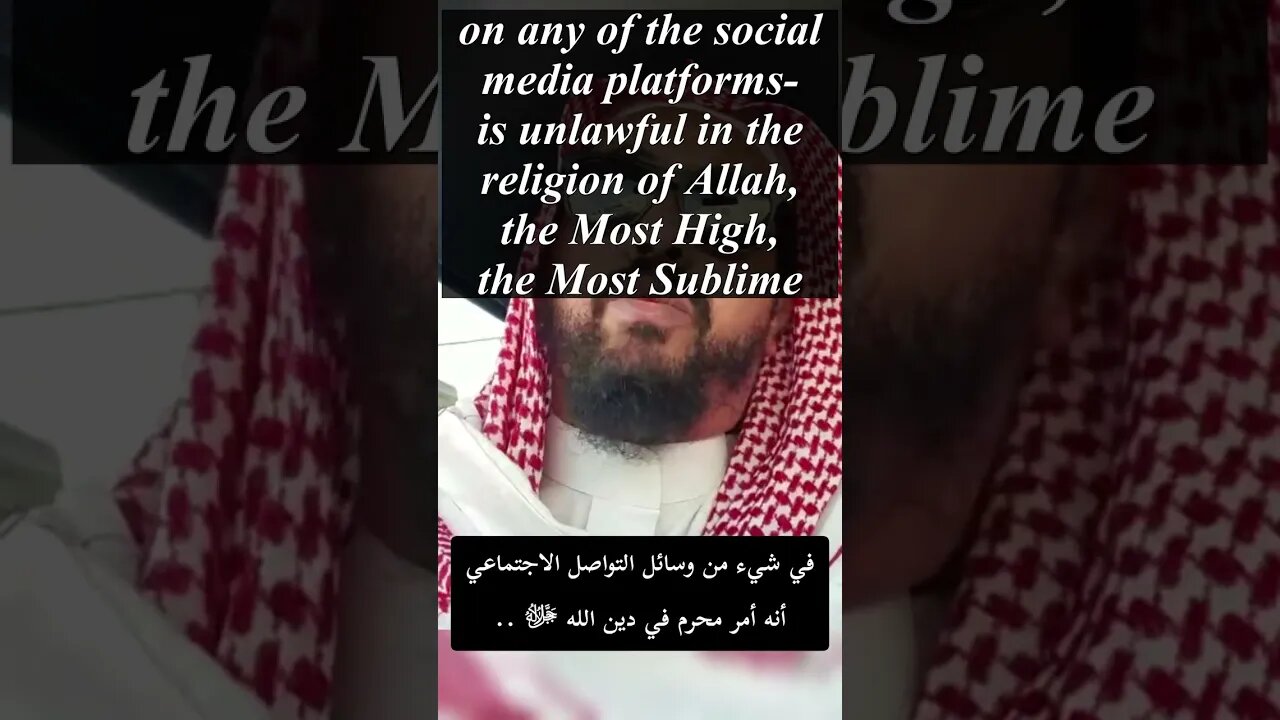 Appearance of Unveiled Women on Social Media Platforms- Sh. Walid as-Sa'eedan #shorts #islam