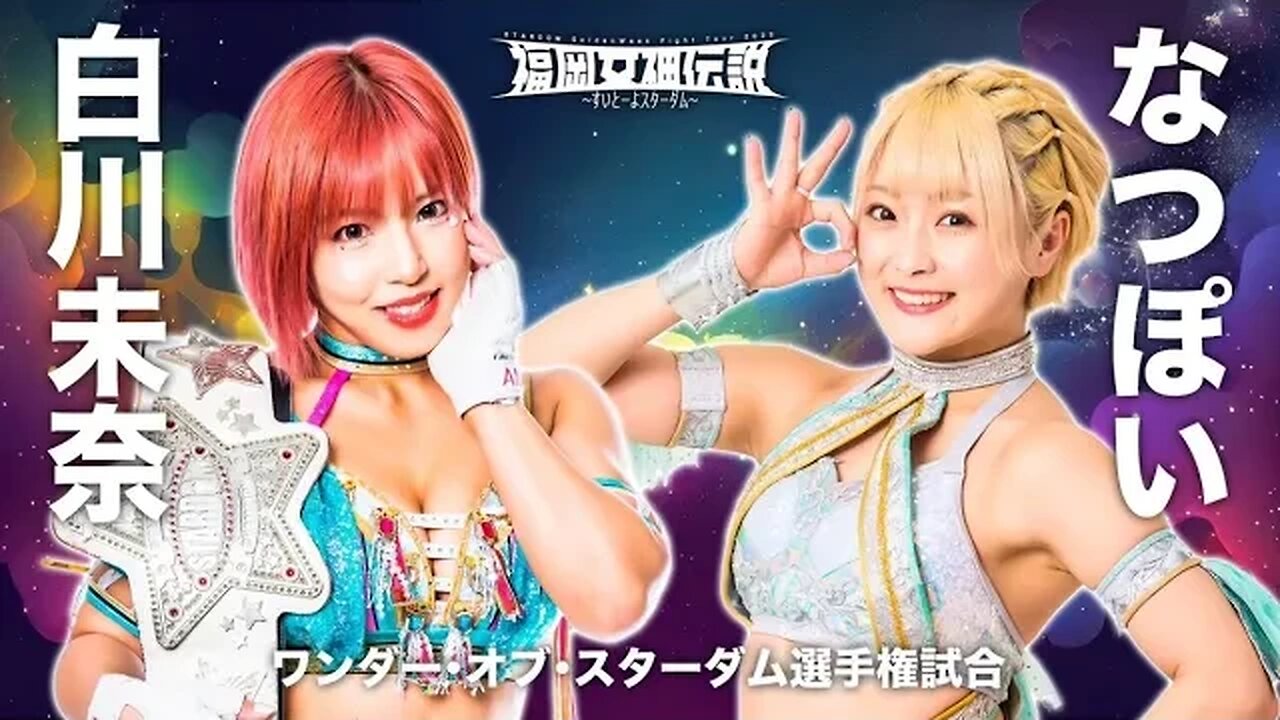 Stardom Fan Podcast