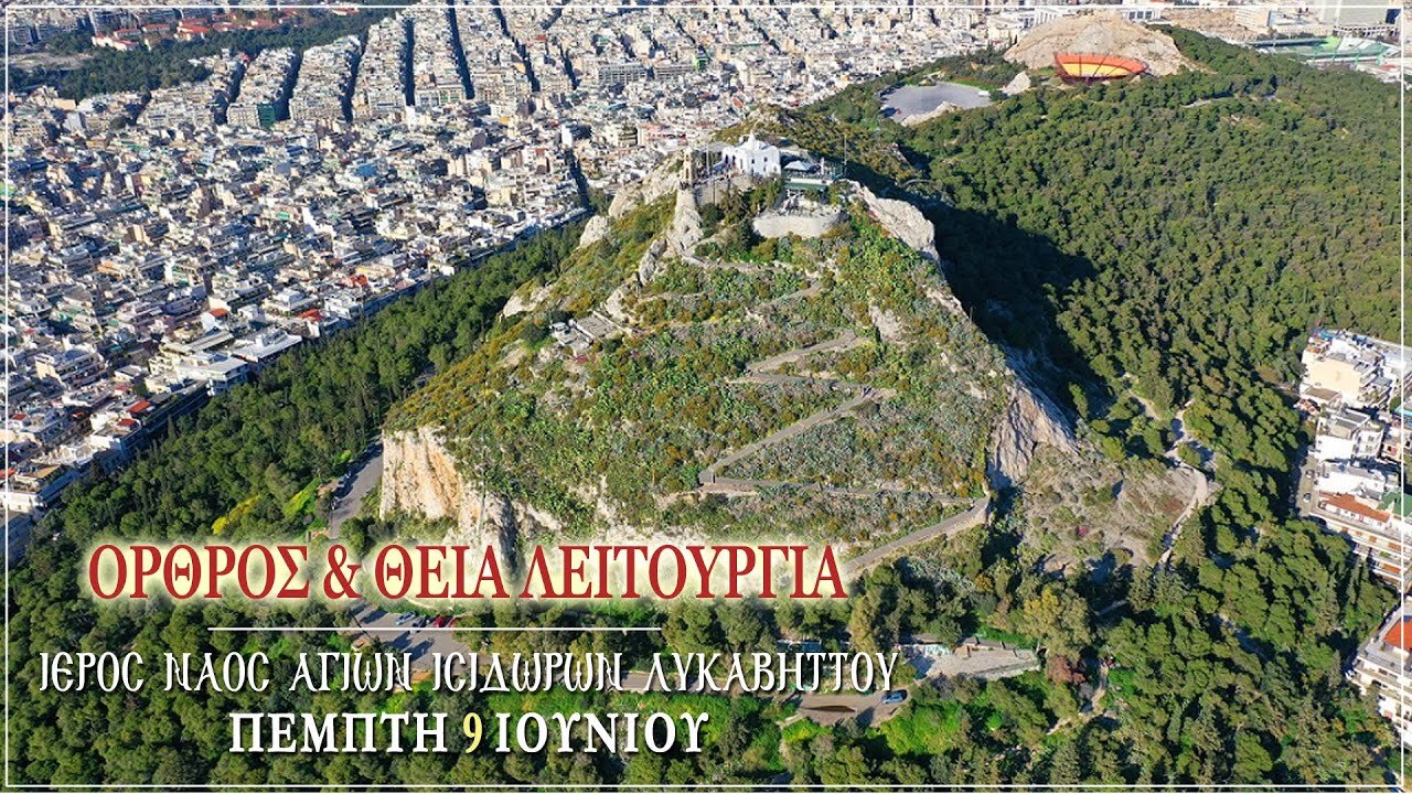 June 9, 2022, Saint Alexander, Bishop of Prousa | Greek Orthodox Divine Liturgy