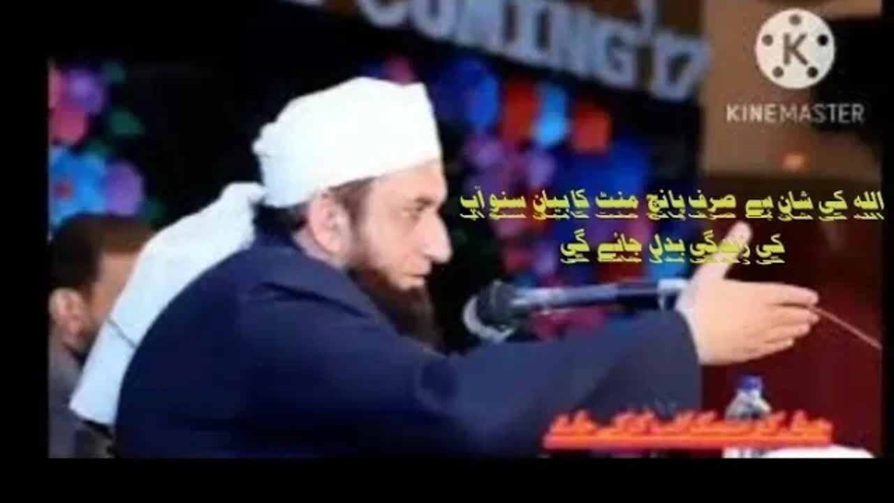 Maulana Tariq Jameel Sahab ulma e Pakistan byan#