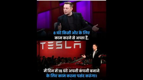 #motivation for #success in #elonmusk fro #businessideas to #success in #tesla of #millionaire #shor