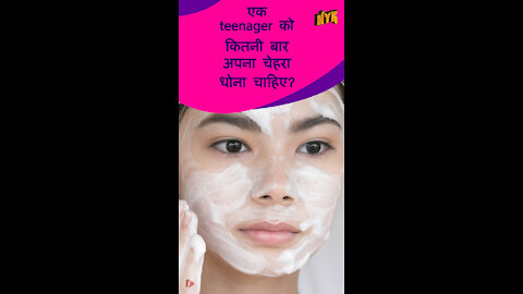 टीन स्किन केयर के लिए शीर्ष 3 टिप्स