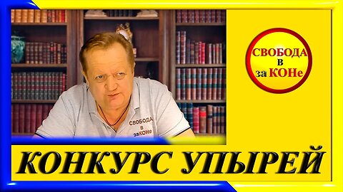 26.12.23- КОНКУРС УПЫРЕЙ