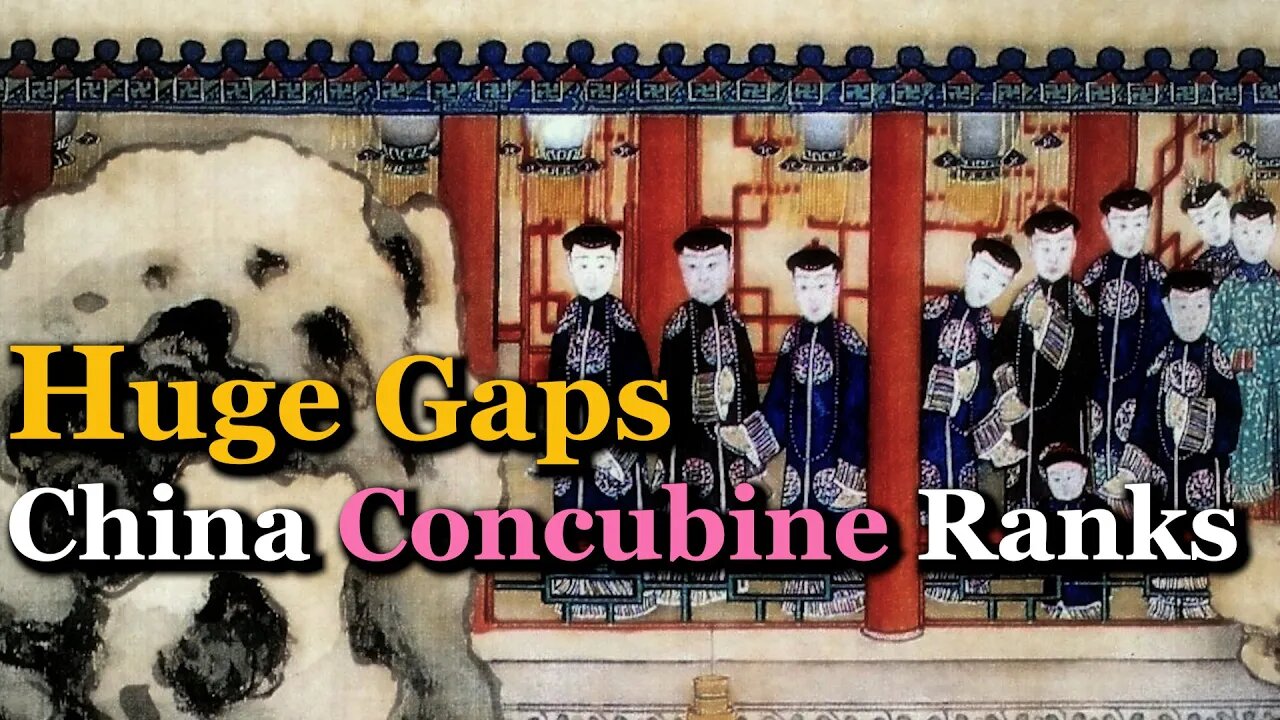 Concubine Rank in China's Qing Dynasty | Huge Difference?