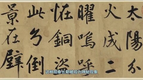 The Past Dream in the Bronze Mirror of Xin Yushu Song of Ma Zhengjun Anc