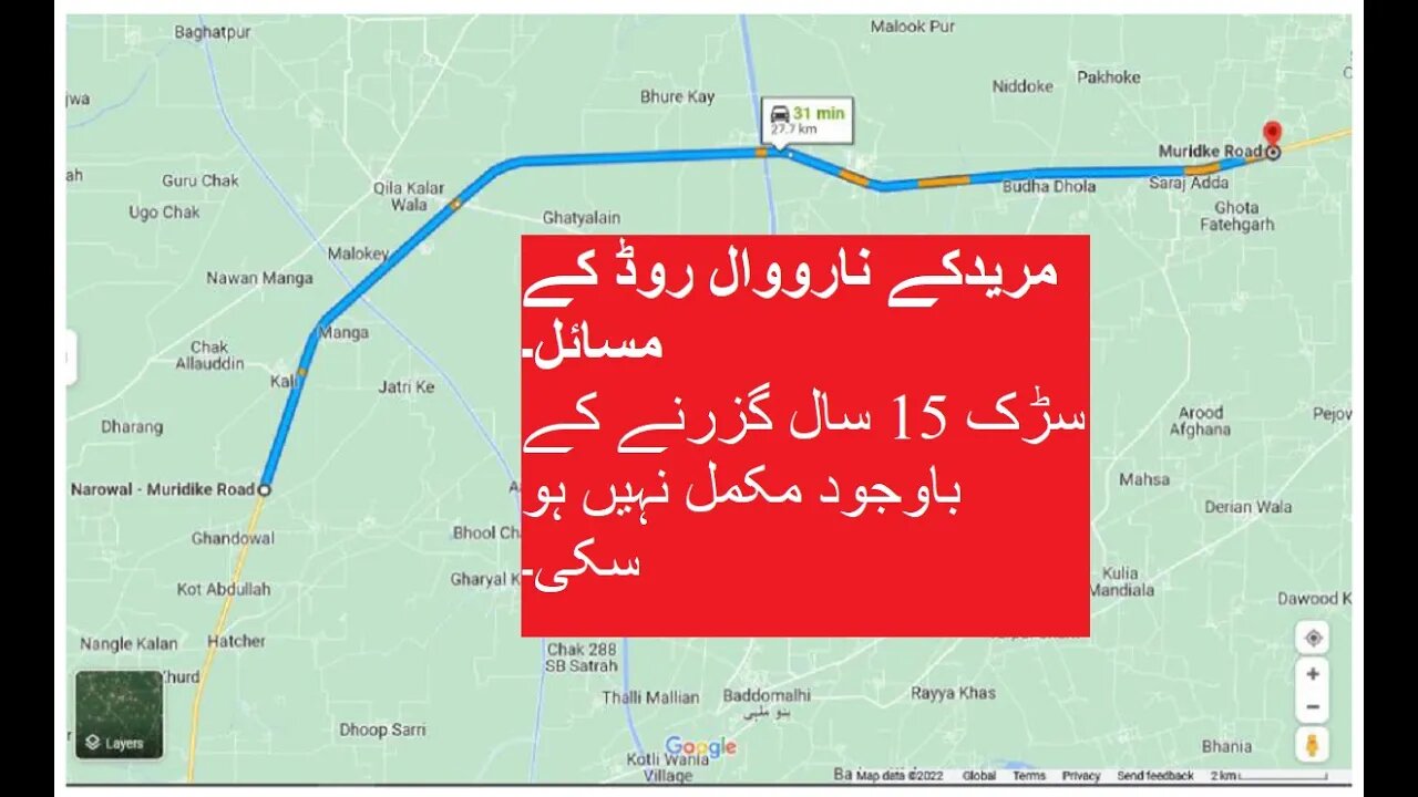 Defects in Muridke Narowal Road Project مریدکے نارووال روڈ کے مسائل۔