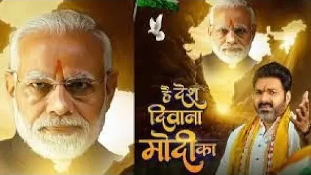 बईया में कैसी के साया मारे ला कच्चा कच मोदी जी ने गया गाना ओ वि भोजपुरी में