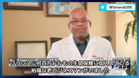 フランスでコロワクによる死亡の保険金がおりず