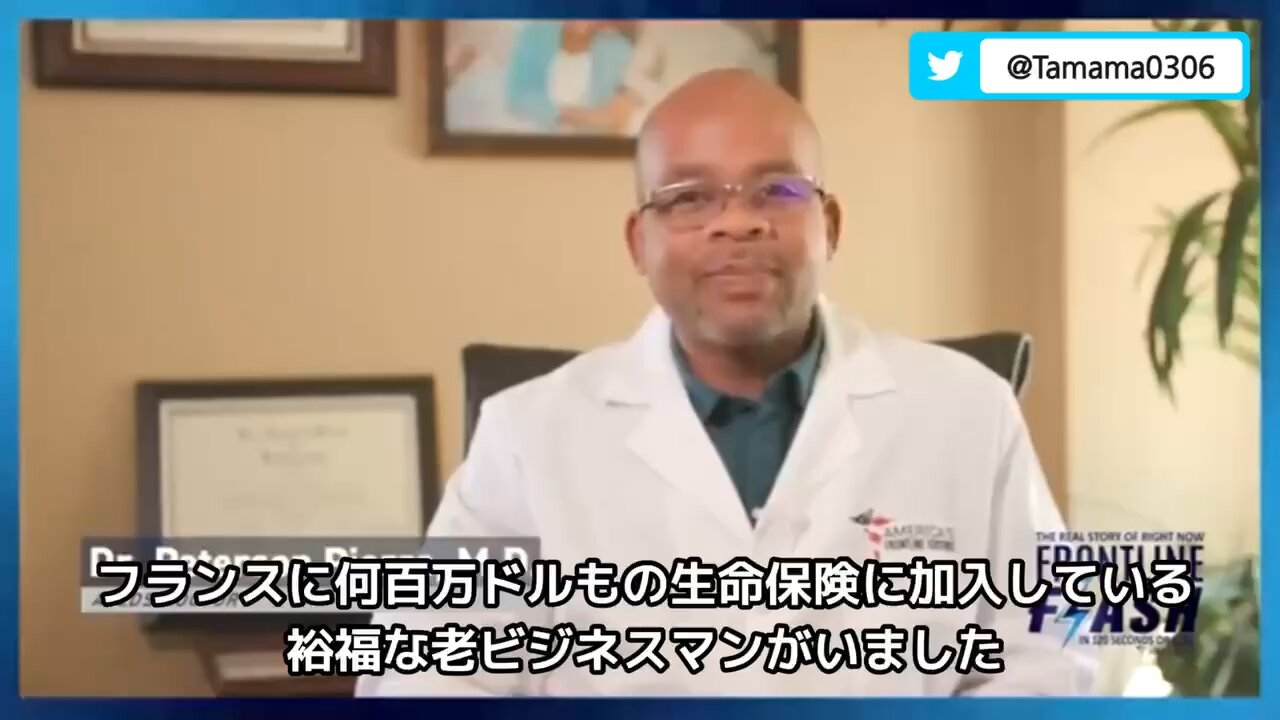 フランスでコロワクによる死亡の保険金がおりず