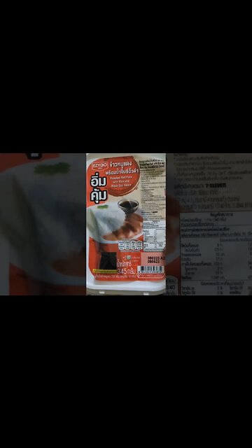 Part 2: Expat Eats: 7 Eleven Thailand Roasted Red Pork and Rice Stole My Heart (and Stomach) 💔🍚🌶️