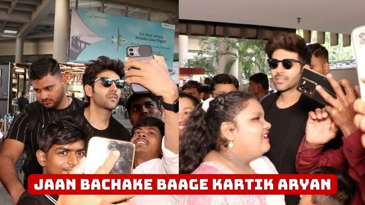 Kartik Aryan बुरी तरह फंसे Fans के बीच