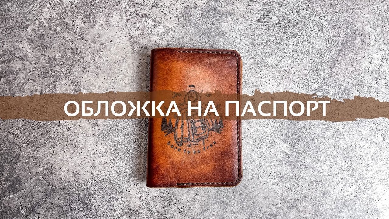 Leather purse Manchester with your own hands | Mosafer Legend