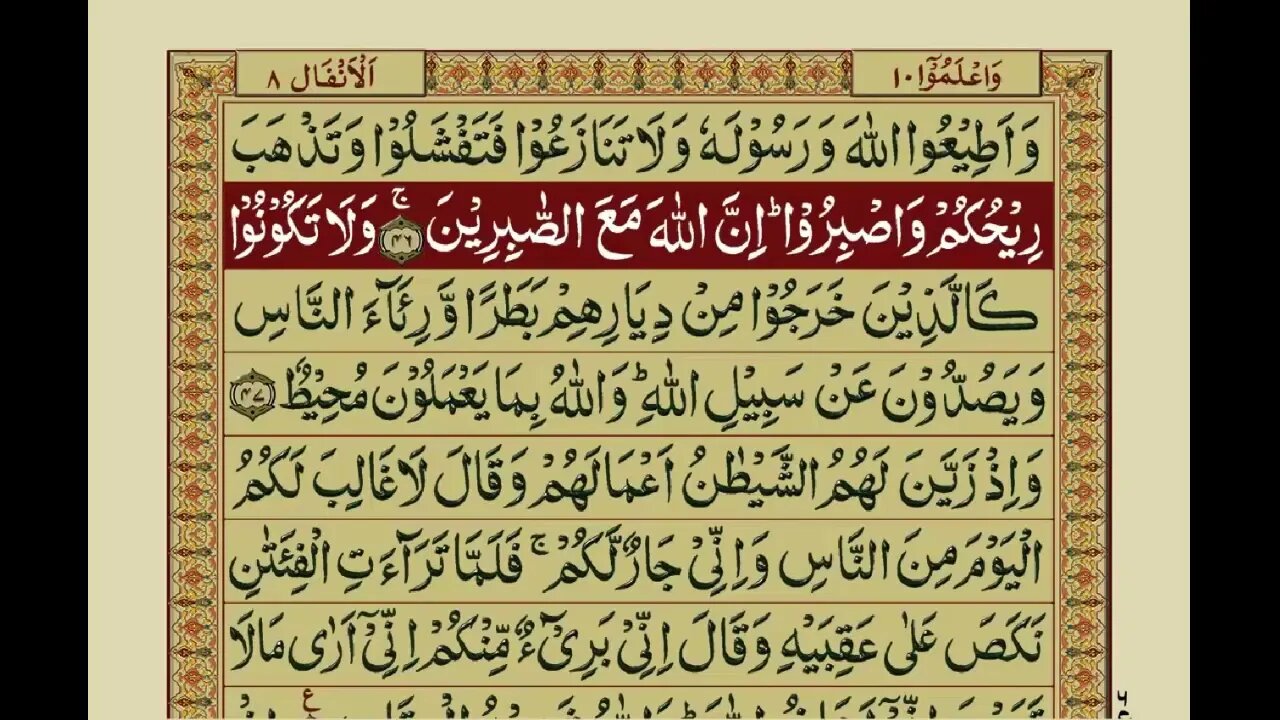 Glorious Quran - Part 10/30 with Urdu Translation - Recitation By Mishary bin Rashid Alafasy