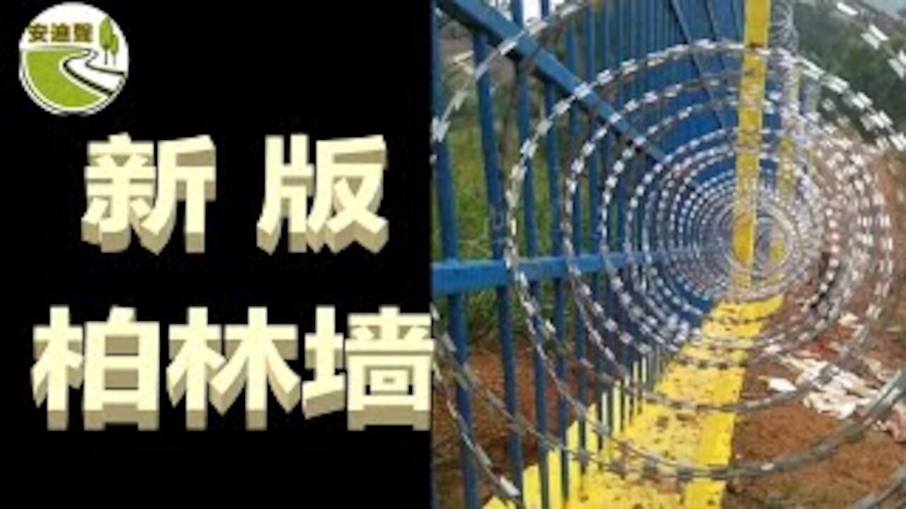 马列专业升官发财.国际学校拒绝国人.宗教信仰安抚人心.柏林网墙阻断自由【0713第751期】
