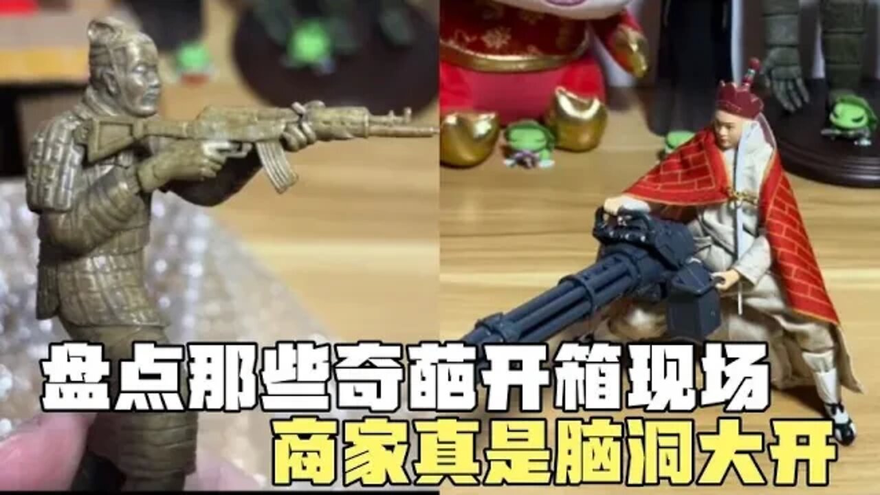 #盘点那些奇葩开盲盒现场,奇葩物品一个接一个,真是防不胜防。#吃瓜观影站 #搞笑瞬间 #爆笑生活 #开盲盒 #开箱