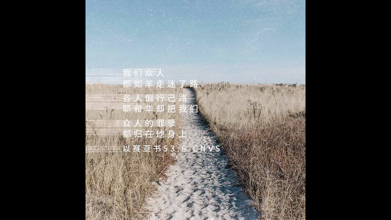 分享今日经文。 愿主与我们同在。阿门