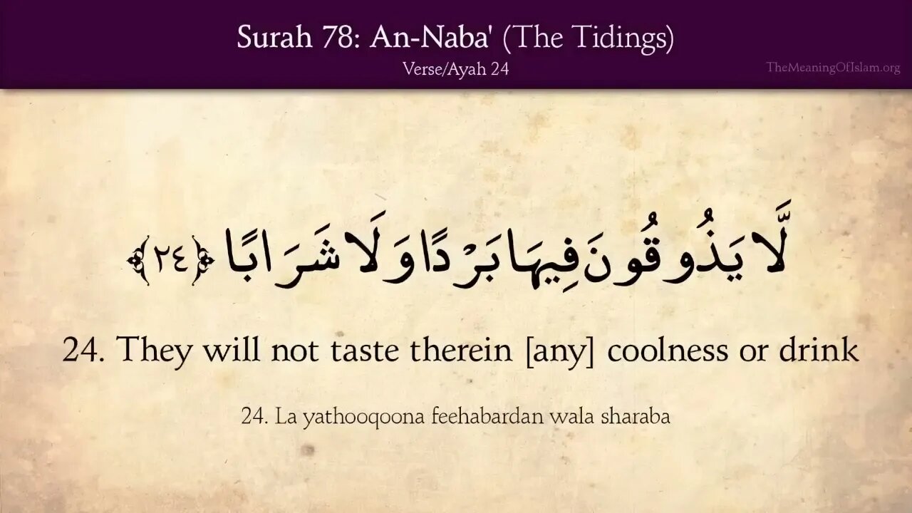 English Quran | Chapter 78 | Surah An-Naba ( The Tidings )