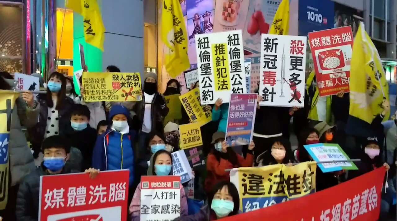 反針大遊行 板橋車站商圈 2021年12月18日 第一部份