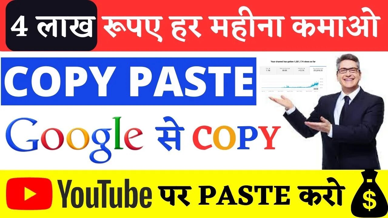 🔥Google Se Copy Paste Karke Paisa Kaise Kamaye 🔥Copy Paste Video On YouTube & Earn Money Online