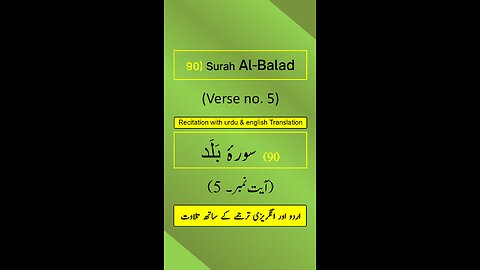 Surah Al-Balad (البلد) Ayah/Ayat/Verse 5 Recitation (Arabic) with English & Urdu Translations