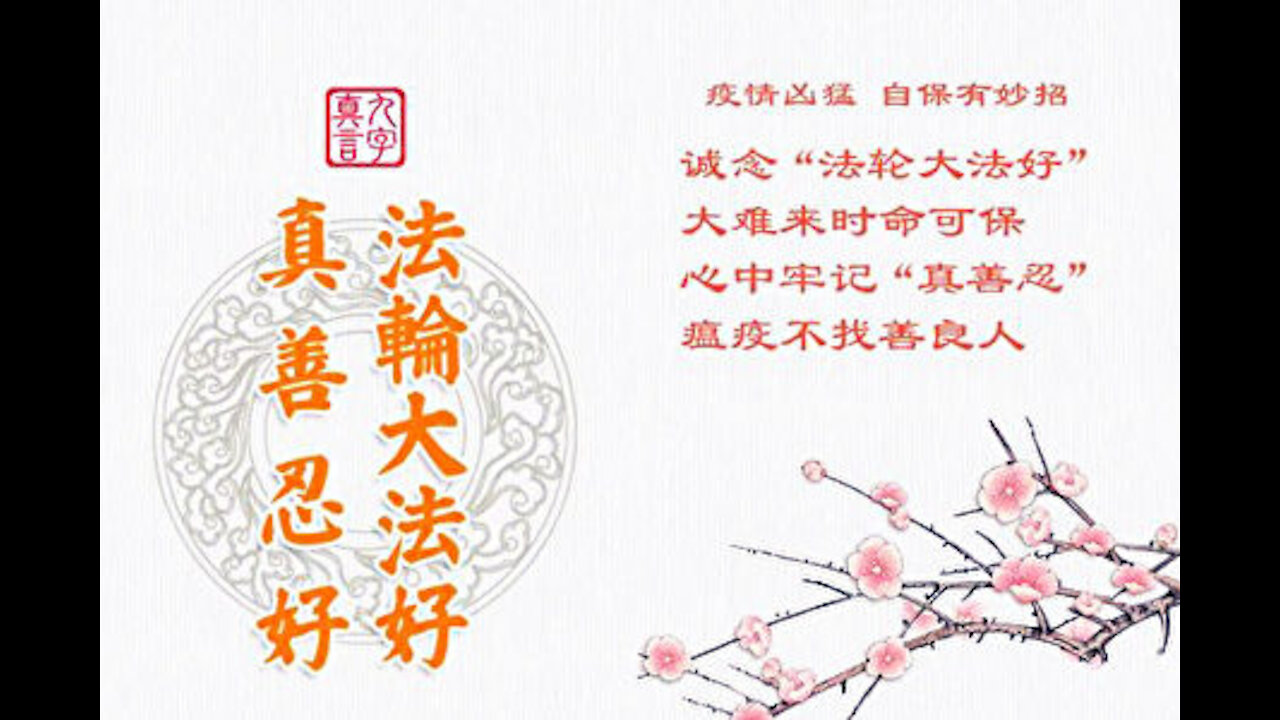 3分钟视频: 生死时刻5个字救了他的命