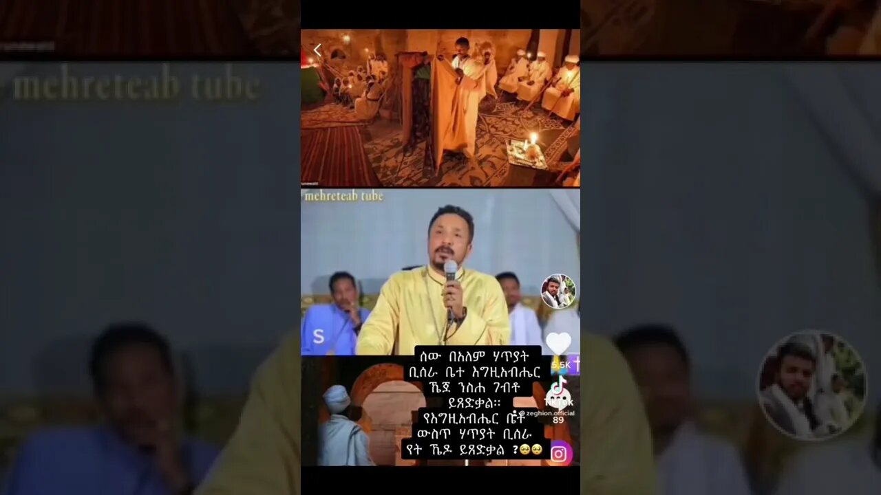 #ሰው በዓለም #shorts #short #shortvideo #shortsvideo