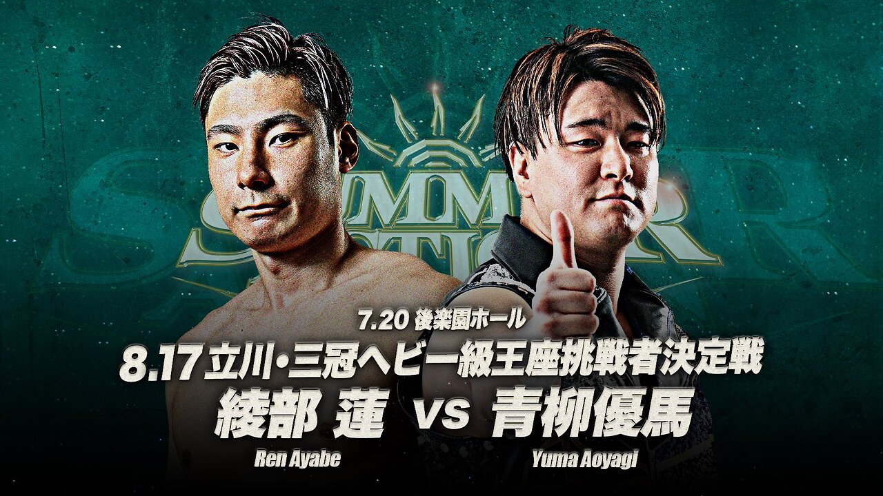 Ren Ayabe Vs Yuma Aoyagi (AJPW Summer Action Series 2024 Day 3) Highlights