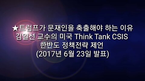 [태평TV 실시간 방송예고] 오늘 (2월 4일) 4시~4시반 사이 ★트럼프가 문재인을 축출해야 하는 이유 [태평TV] 180204