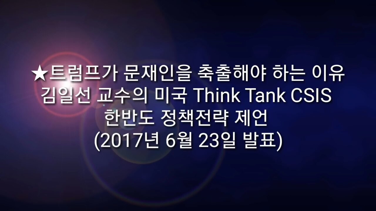 [태평TV 실시간 방송예고] 오늘 (2월 4일) 4시~4시반 사이 ★트럼프가 문재인을 축출해야 하는 이유 [태평TV] 180204