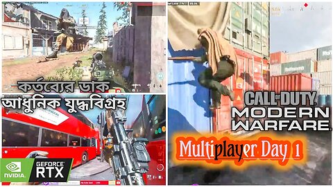 🔴 Call of Duty MODERN WARFARE 2019 - FIRST TIME Live Multiplayer Match!