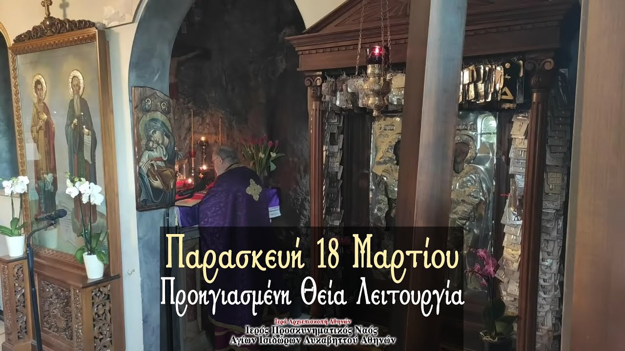 March 18, 2022, Second Friday of Lent | Presanctified Liturgy