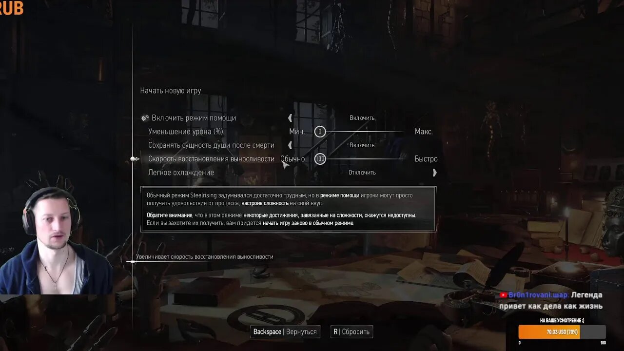Steelrising #4 DLC СЕКРЕТЫ КАЛИОСТРО